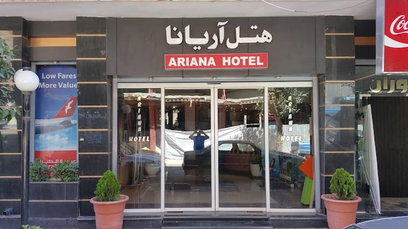 آریانا شیراز