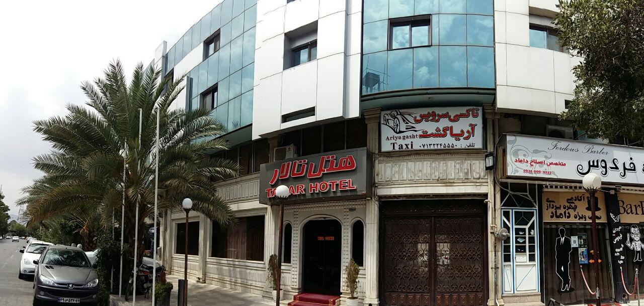 تالار شیراز