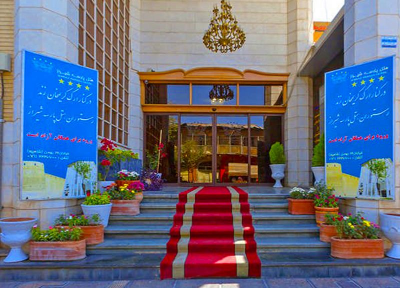 پارسه شیراز